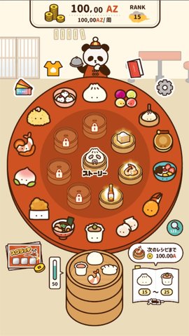 旋转饮茶（くるくる飲茶）0