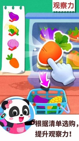 宝宝巴士百变职业完整版2