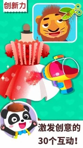 宝宝巴士百变职业完整版3