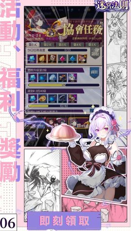 迷宫法则地下城放置冒险物语游戏