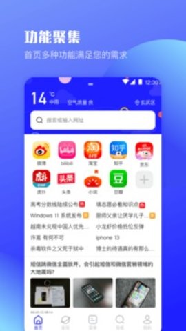酷客工具箱APP2