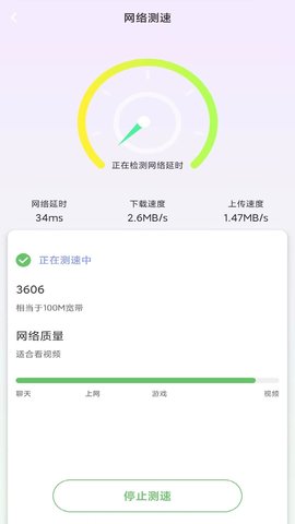 多多WiFi钥匙1