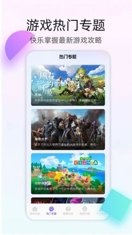 百分网游乐盒子0