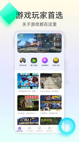 百分网游乐盒子1