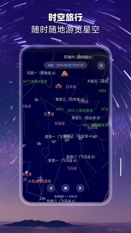 观星2