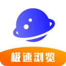 极速浏览器APP