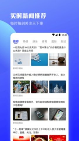 极速浏览器APP1