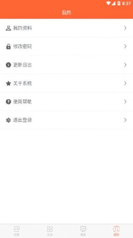 店盈星进销存系统2