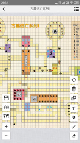 易制地图免费版3