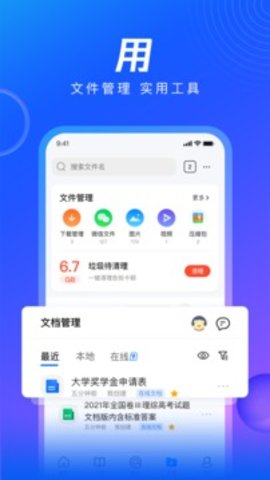 扣扣浏览器(QQBrowser)2