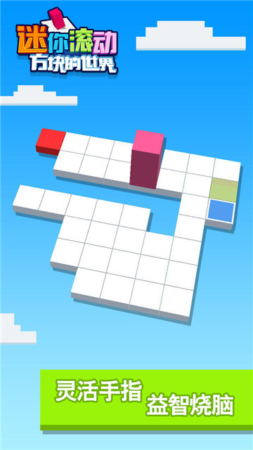 迷你滚动方块的世界4