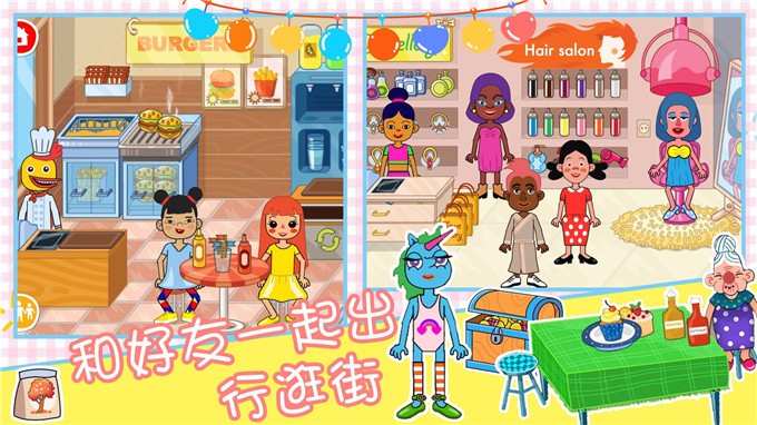 樱花小镇时光模拟1