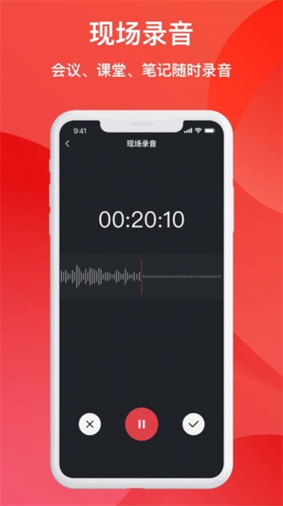 谛听通话录音3