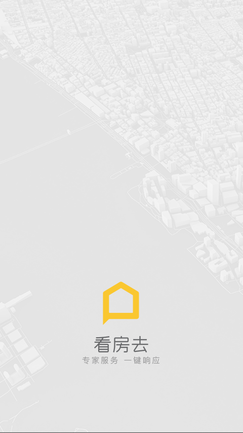 看房去1