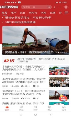 今日资阳APP0