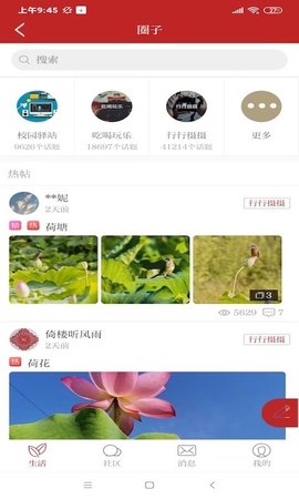今日资阳APP1
