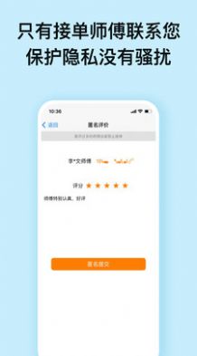 赞多多维修安装3