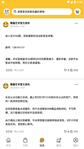 熊猫艺术APP0
