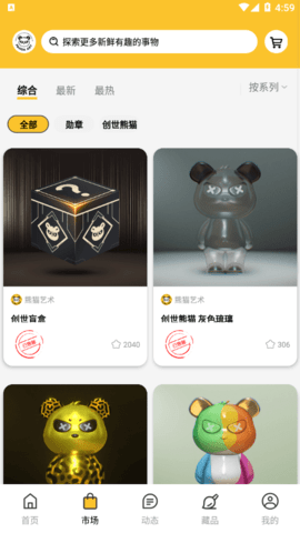 熊猫艺术APP1