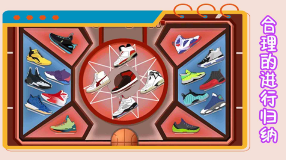 我的收纳模拟器1