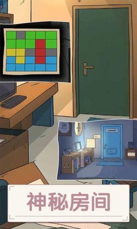 房间的门3