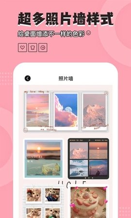 元气小组件免费版2