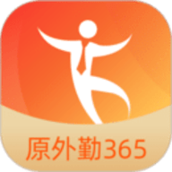 365外勤APP