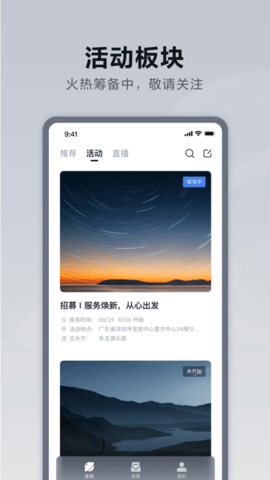 仰望汽车APP2