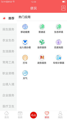 仙源南溪APP0