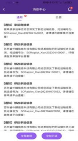 跟单猿-司机端2