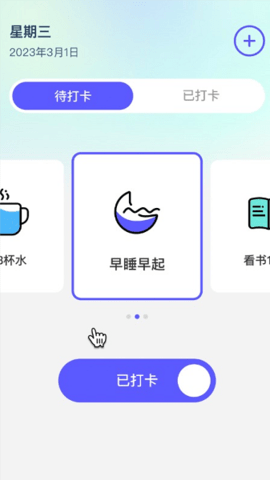 超能流量助手0