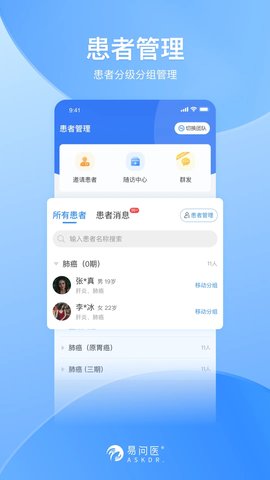 易问医APP0