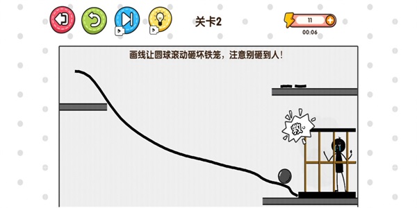 拯救火柴人大冒险1