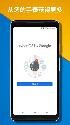 Wear OS3