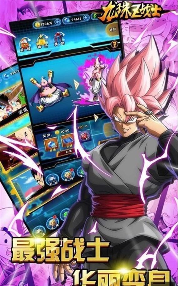 龙珠z战士1