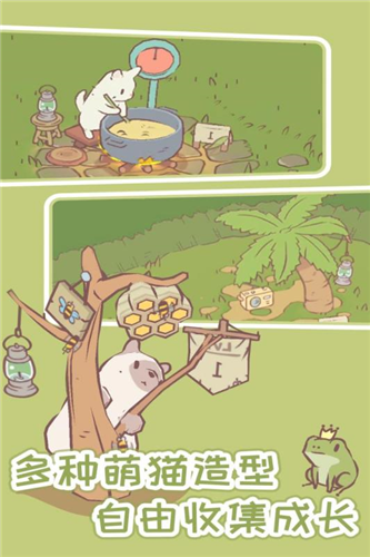 猫汤物语无限金币钻石版1