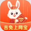 吉兔上网宝