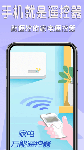电视遥控器软件3