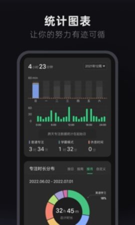 翻页时钟免费版