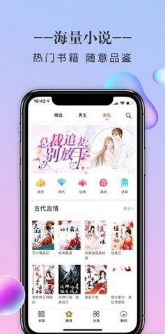 石器书屋APP免费版2