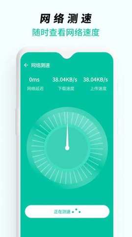 WiFi无线网络专家0