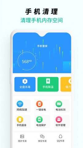WiFi无线网络专家1
