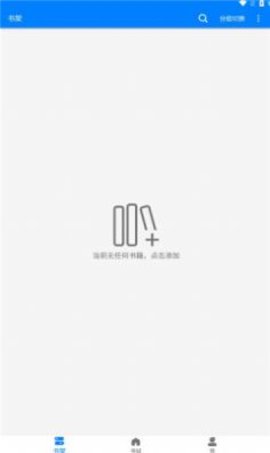 星空看书免费版1