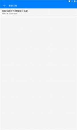 星空看书免费版2