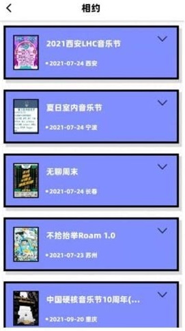 音乐节rss3