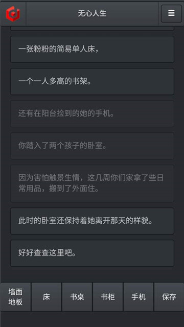 无心人生1