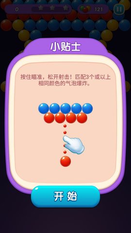 宝石泡泡龙（Bubble Pop Gem）2