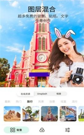 p图玩APP2