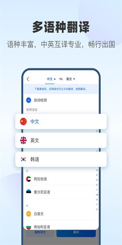 风云翻译官APP2