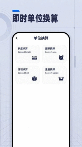 AI长度测量(Mobile phone ruler)0